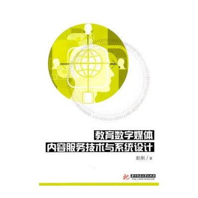 数字技术赋能教育 内容服务与系统设计的融合创新
